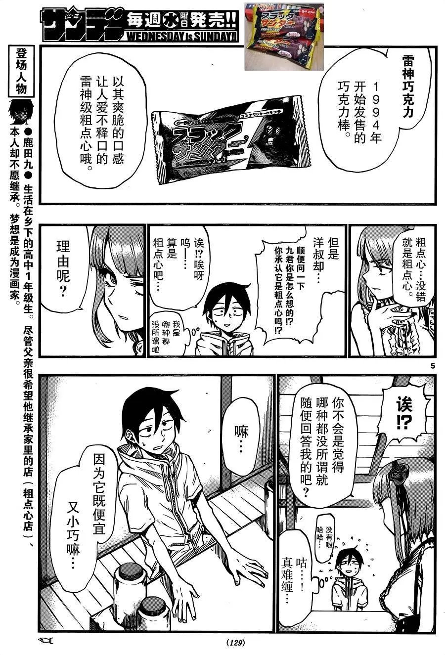 第78回