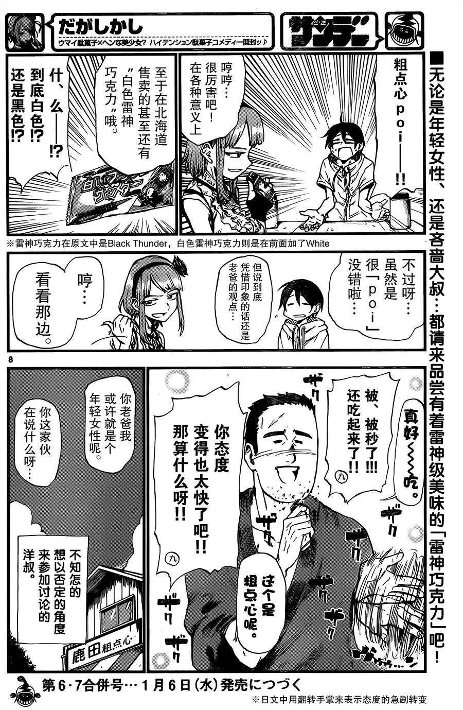 第78回