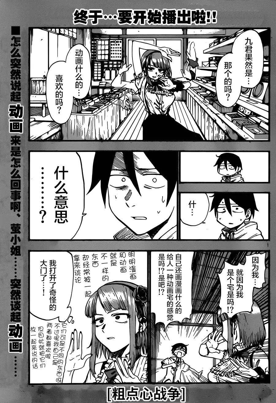 第79回