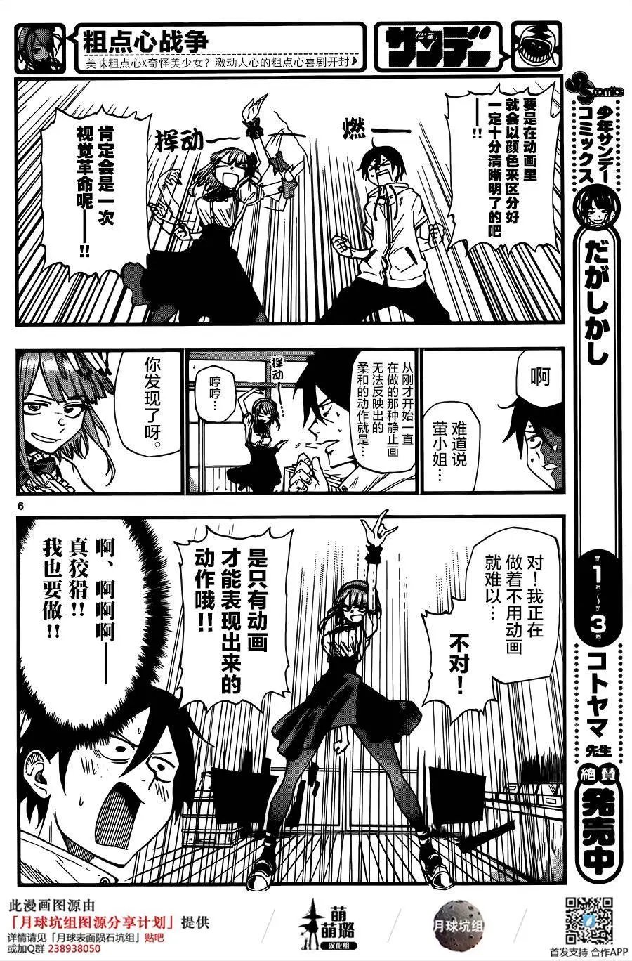 第79回