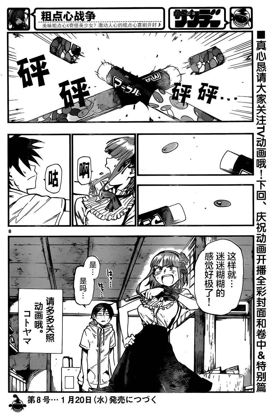第79回