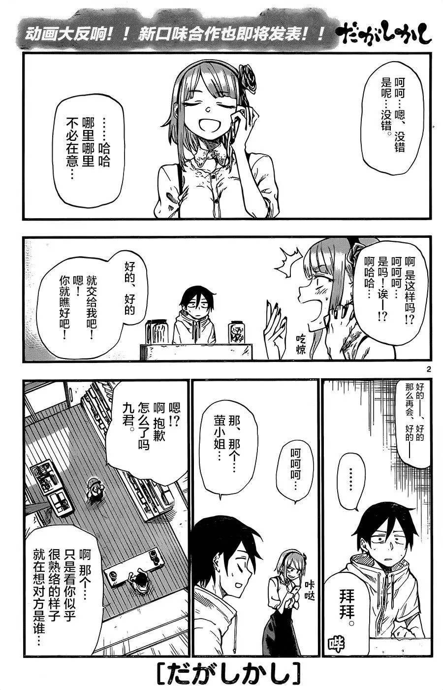 第80回