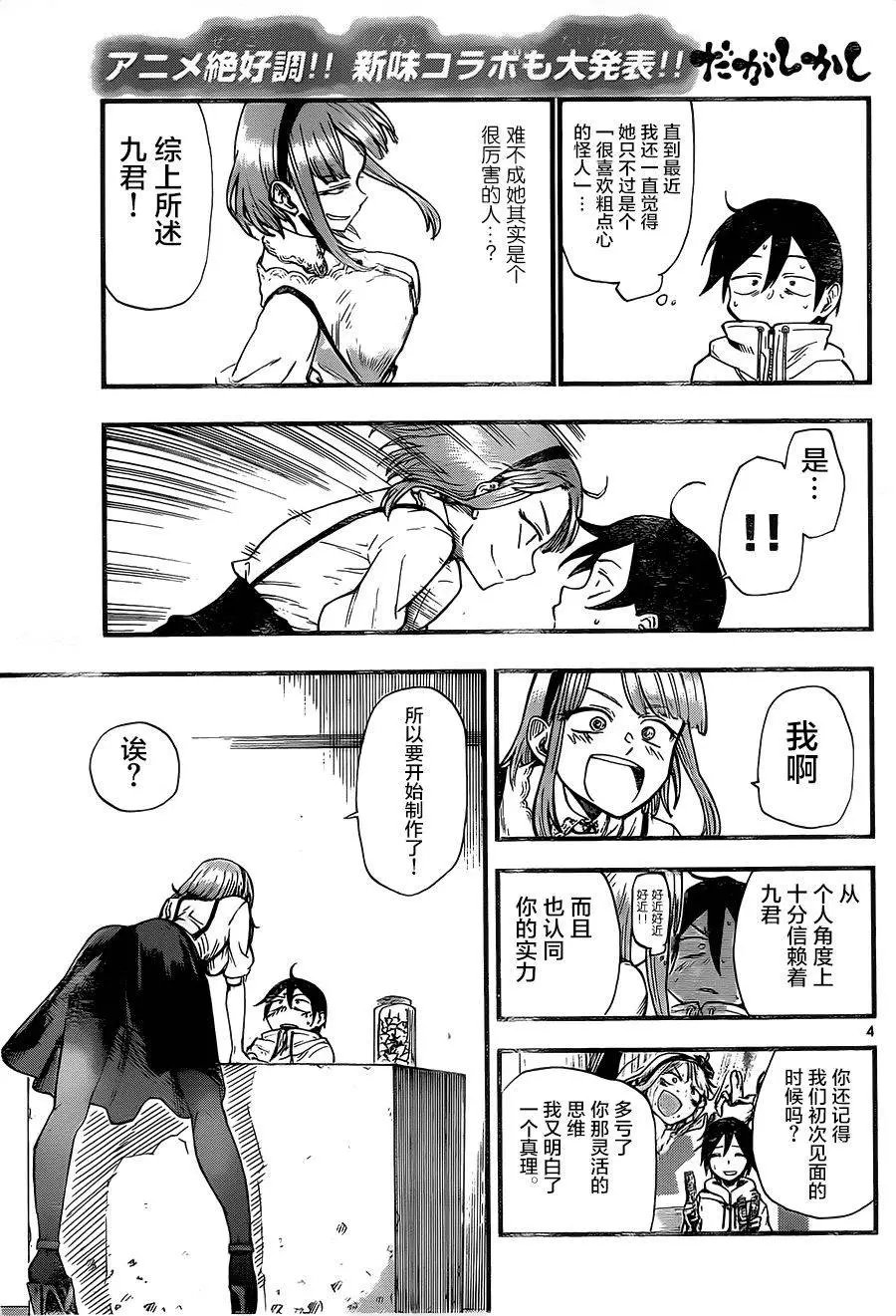 第80回