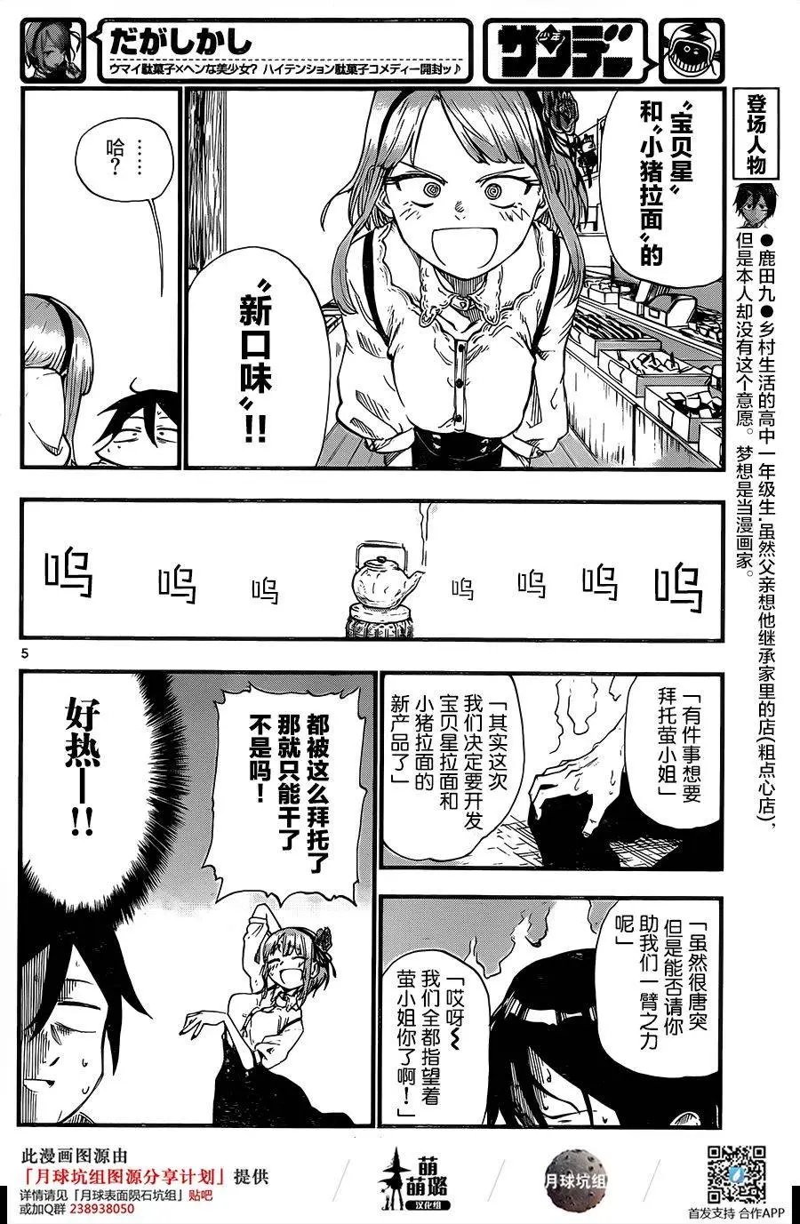 第80回