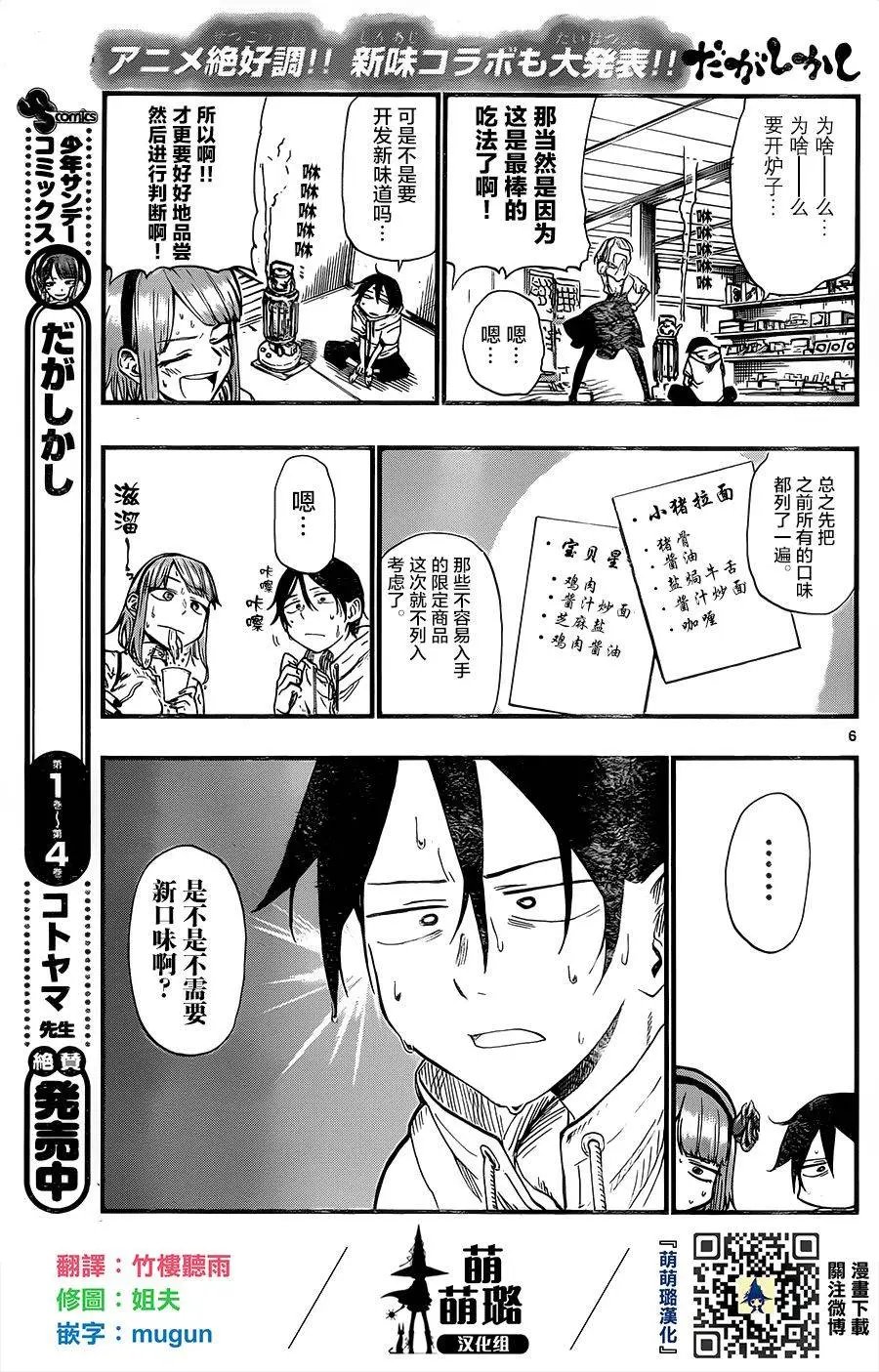 第80回