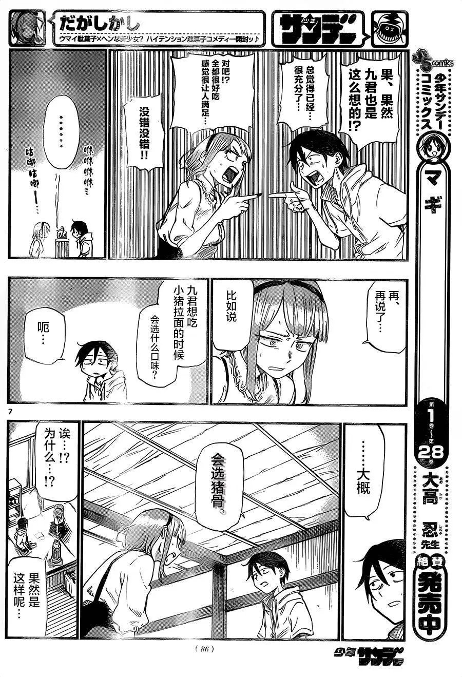 第80回
