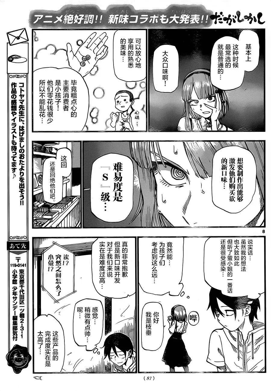 第80回