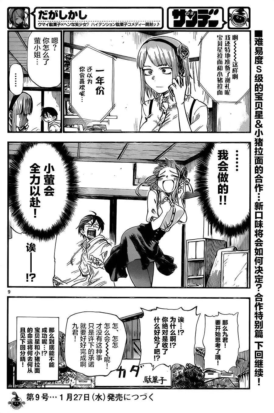 第80回