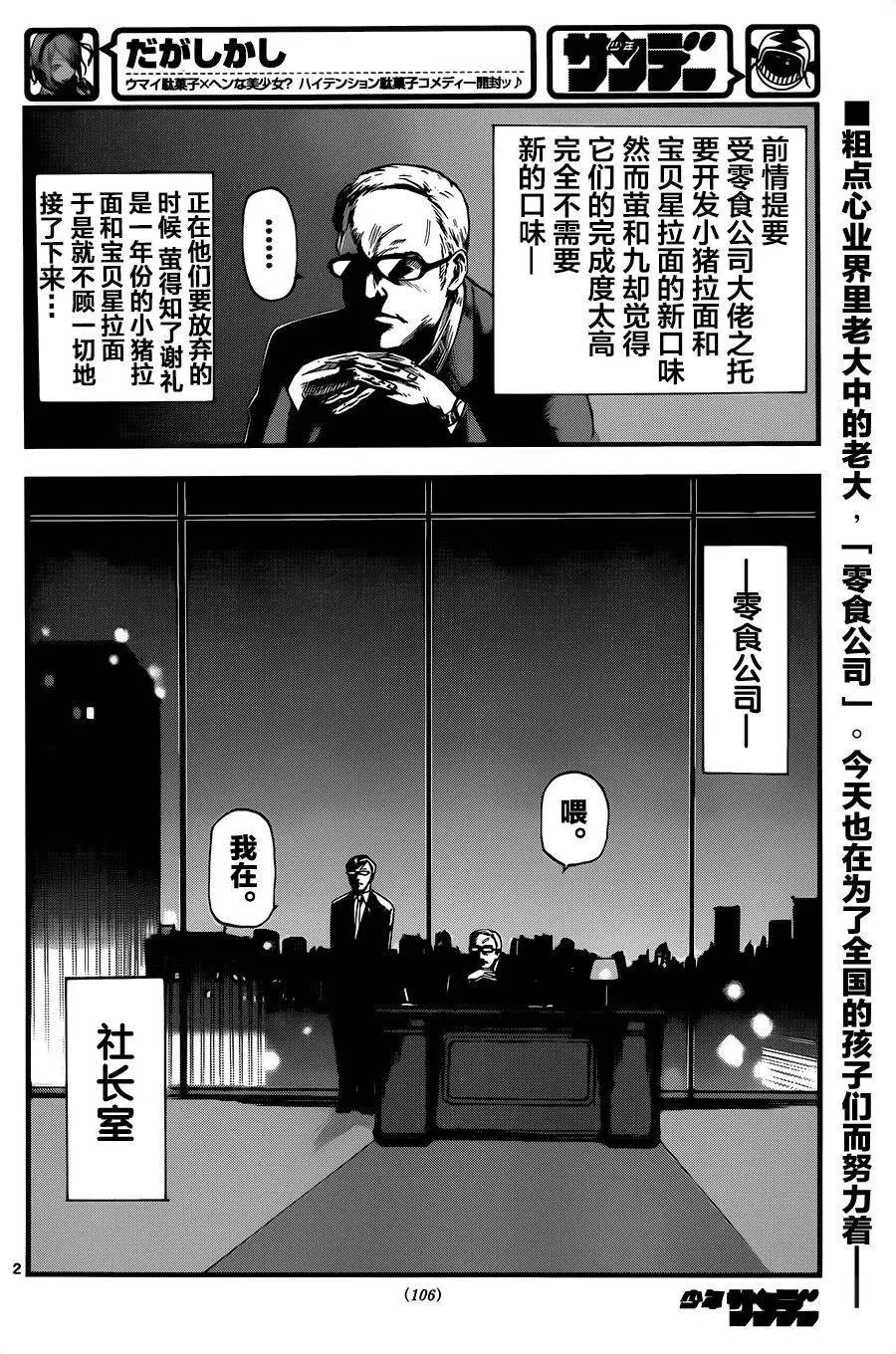 第81回