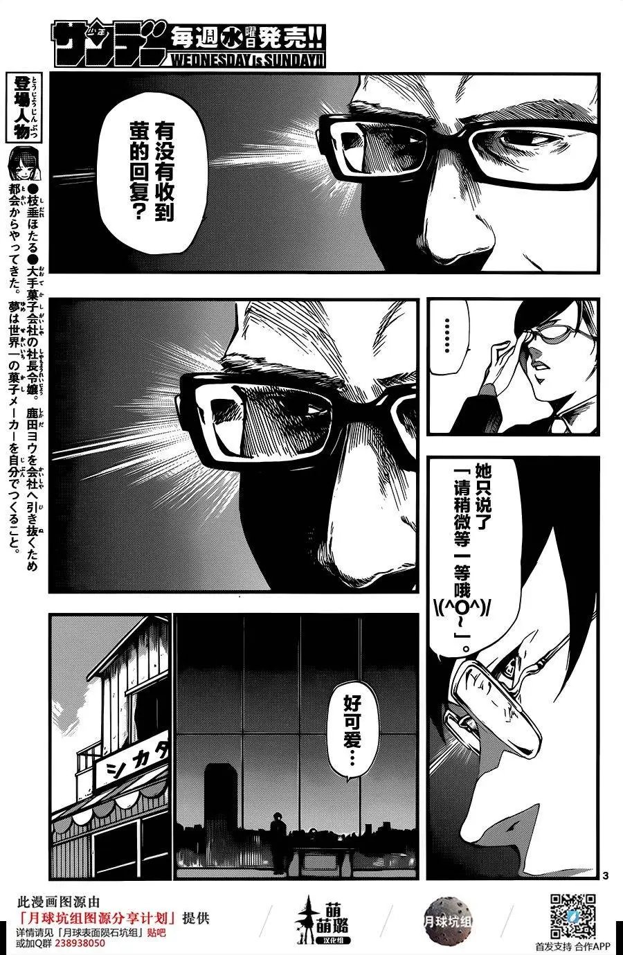 第81回