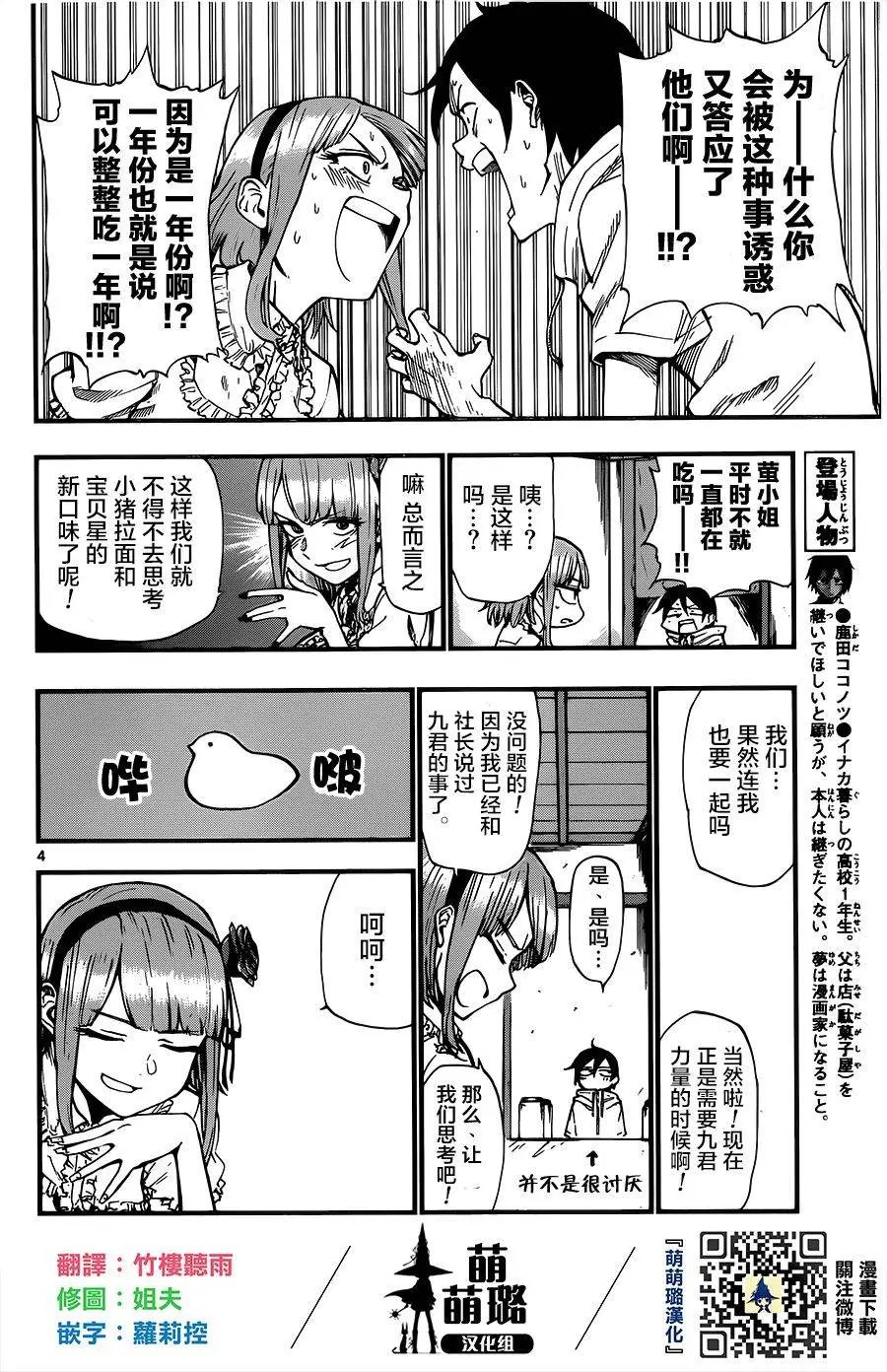 第81回