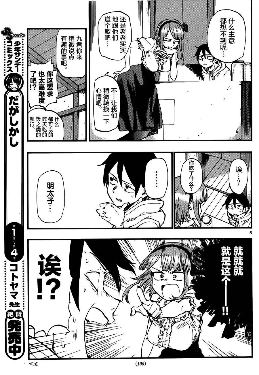 第81回