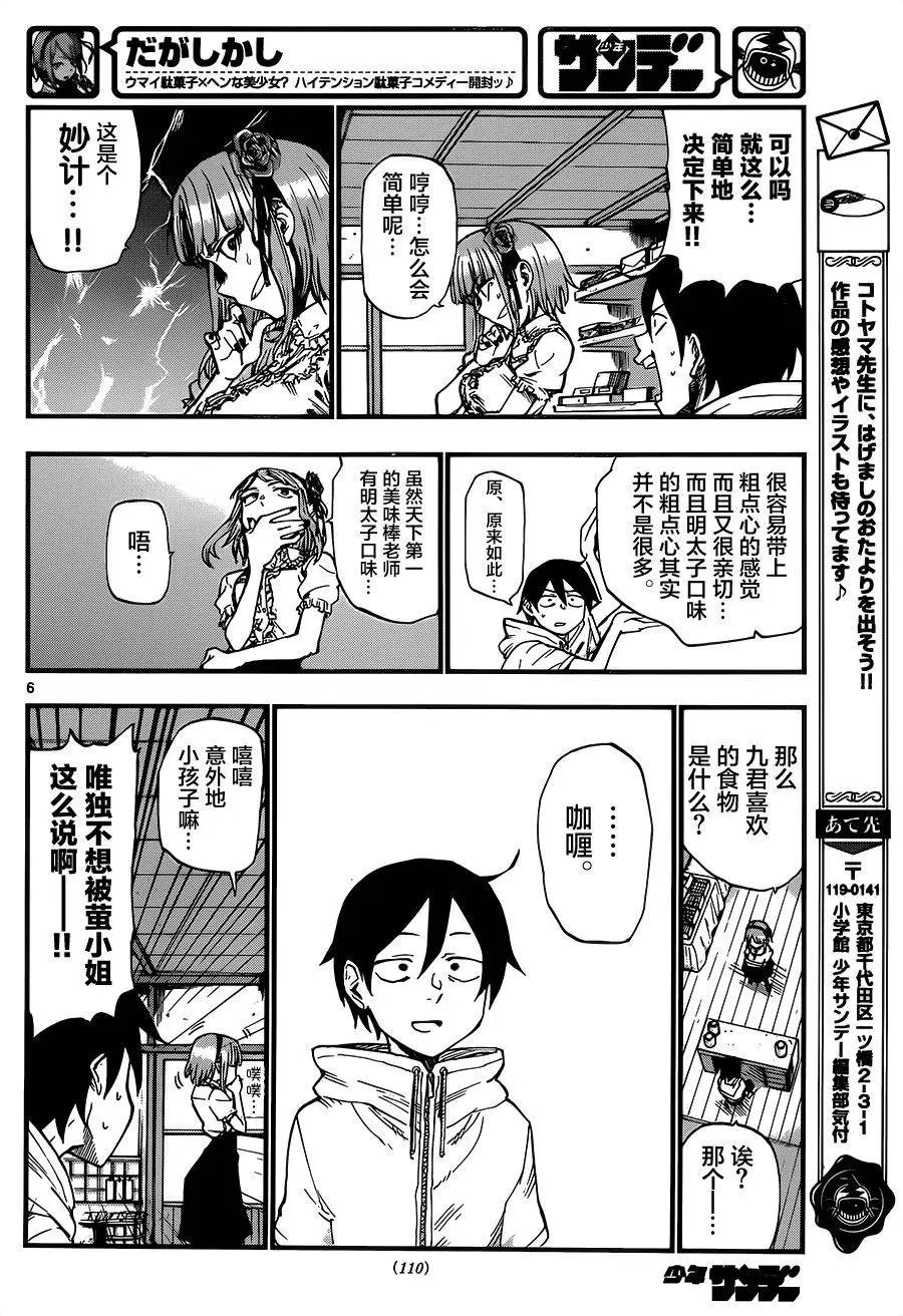 第81回