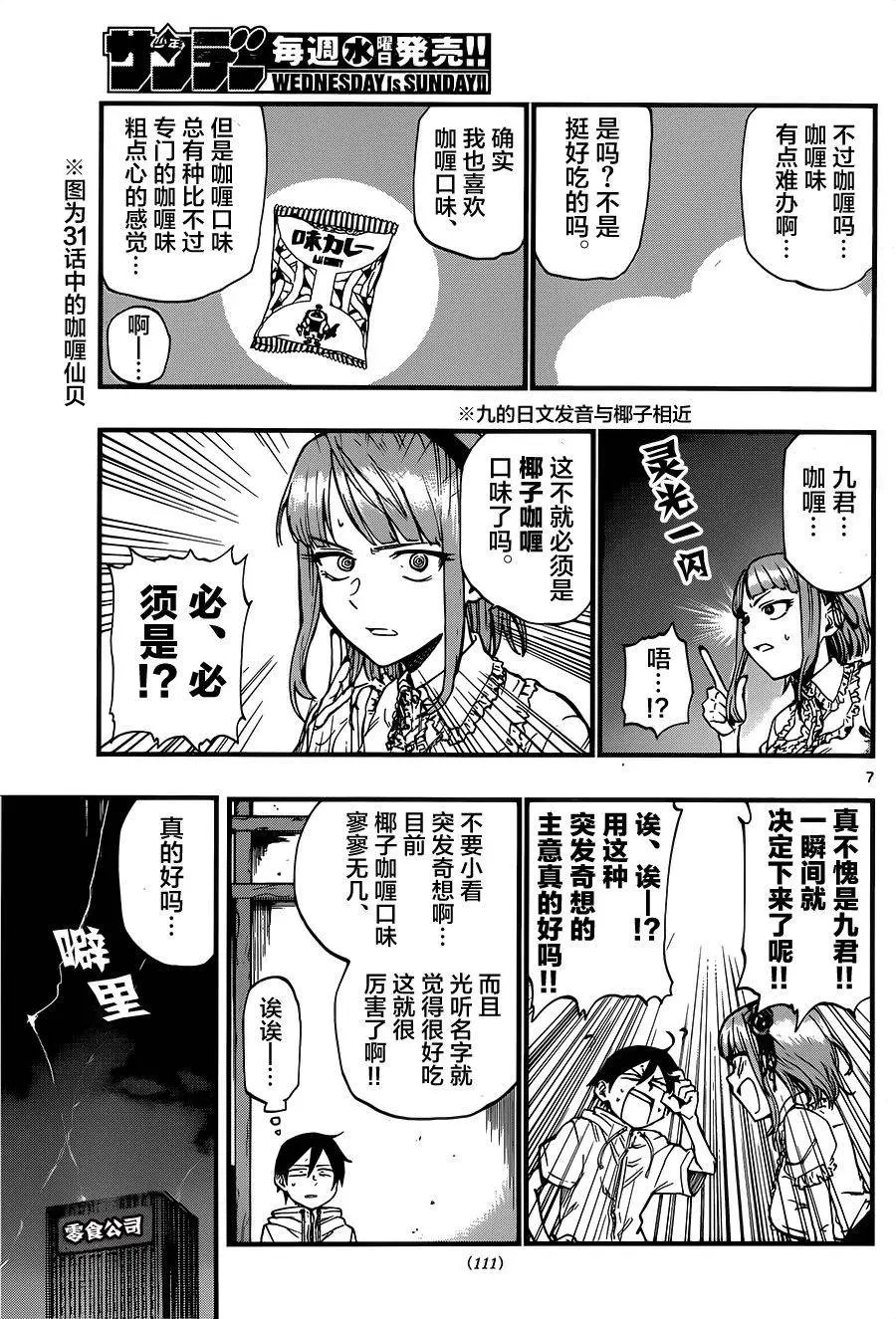 第81回