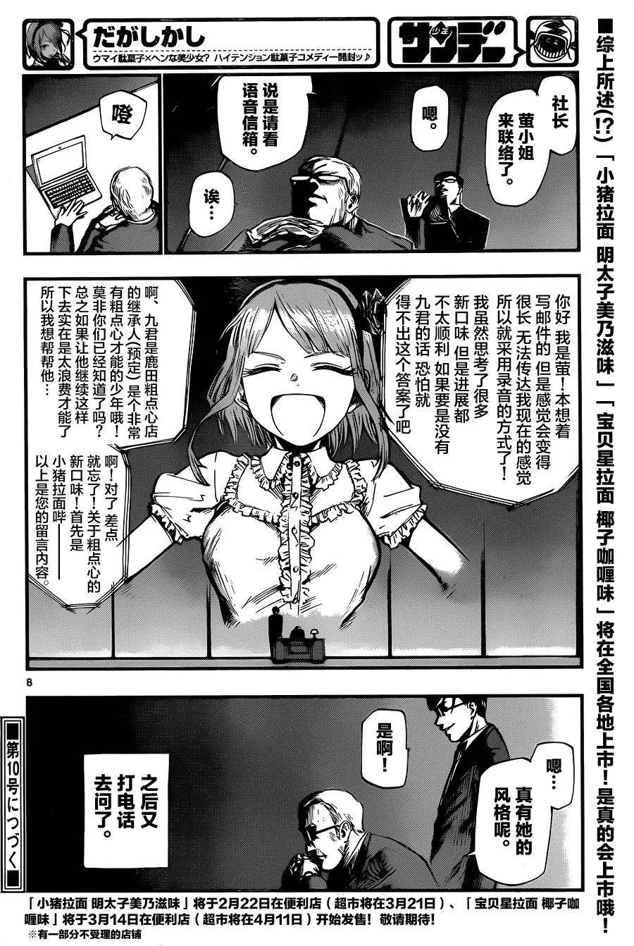第81回