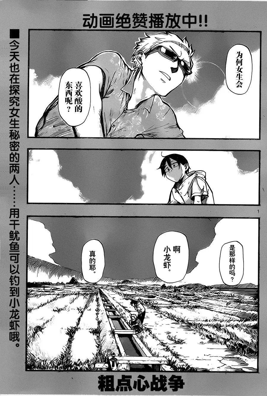 第82回