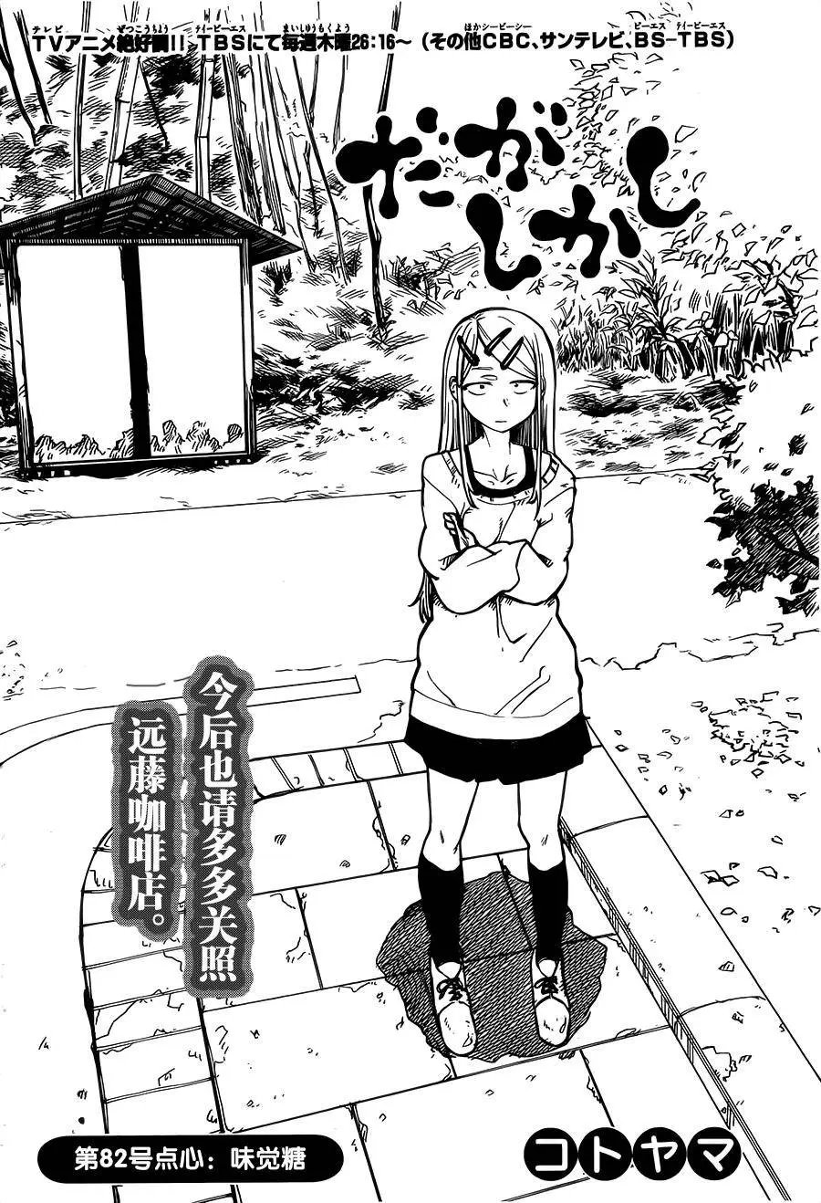第82回