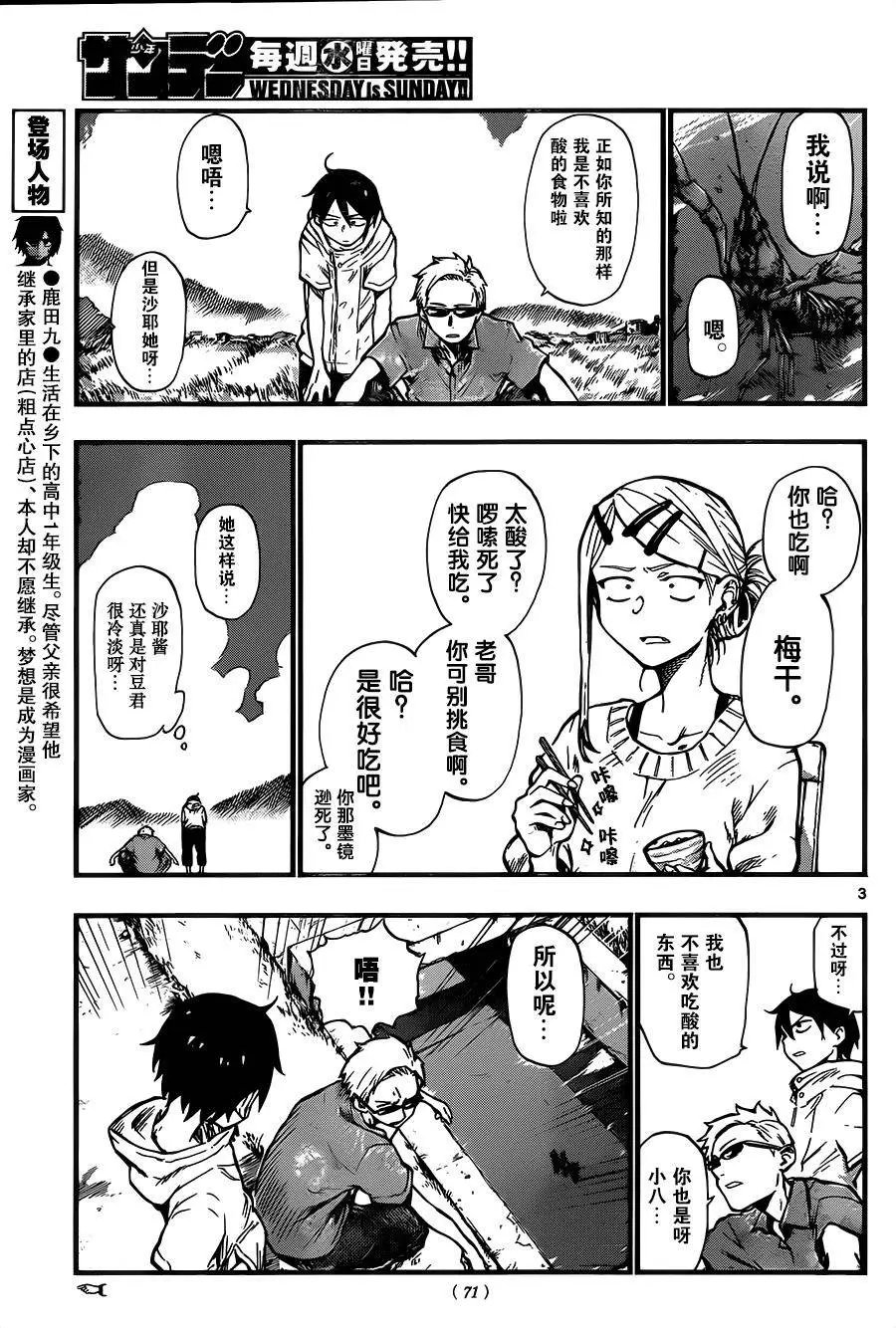 第82回