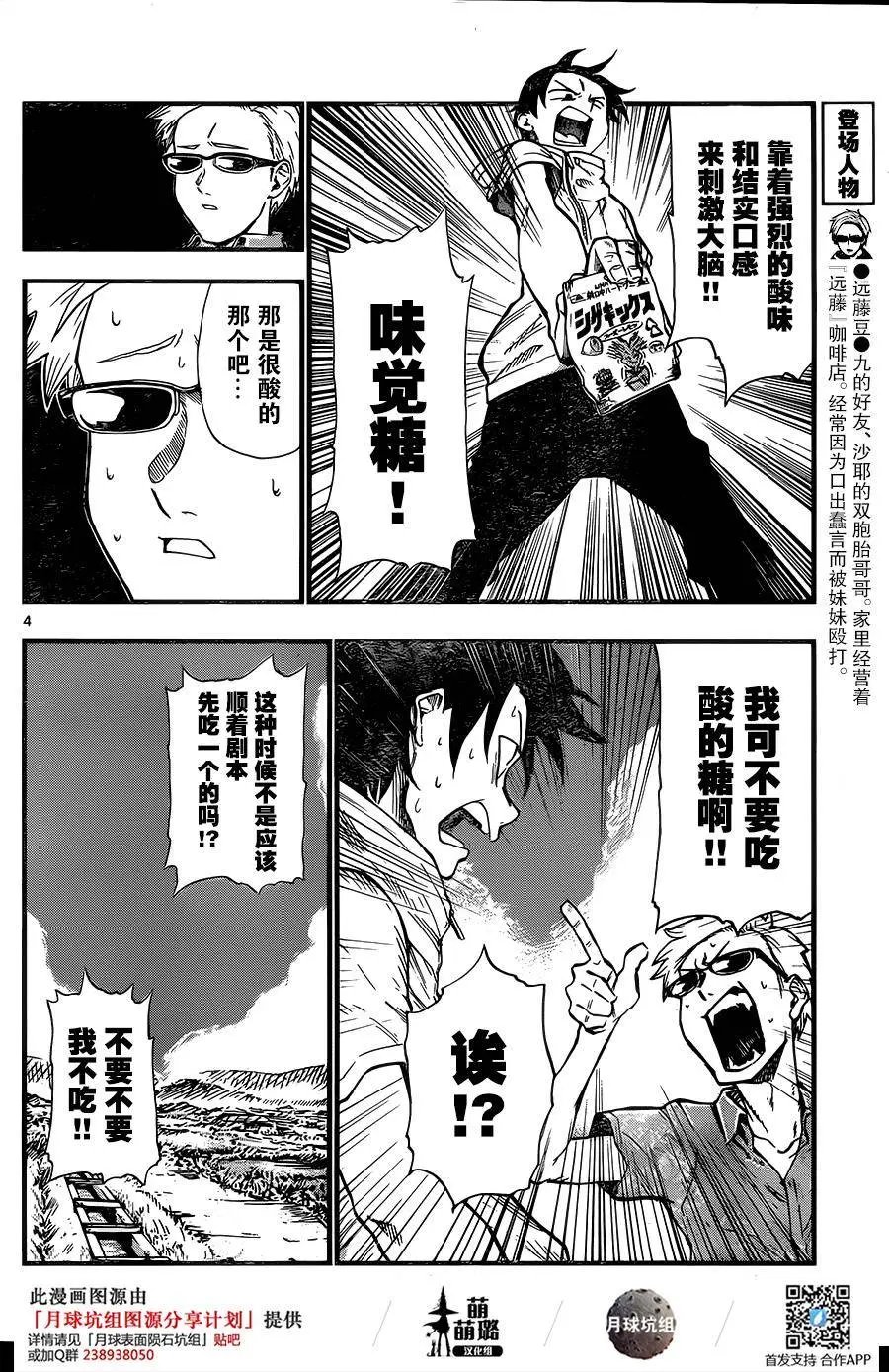 第82回