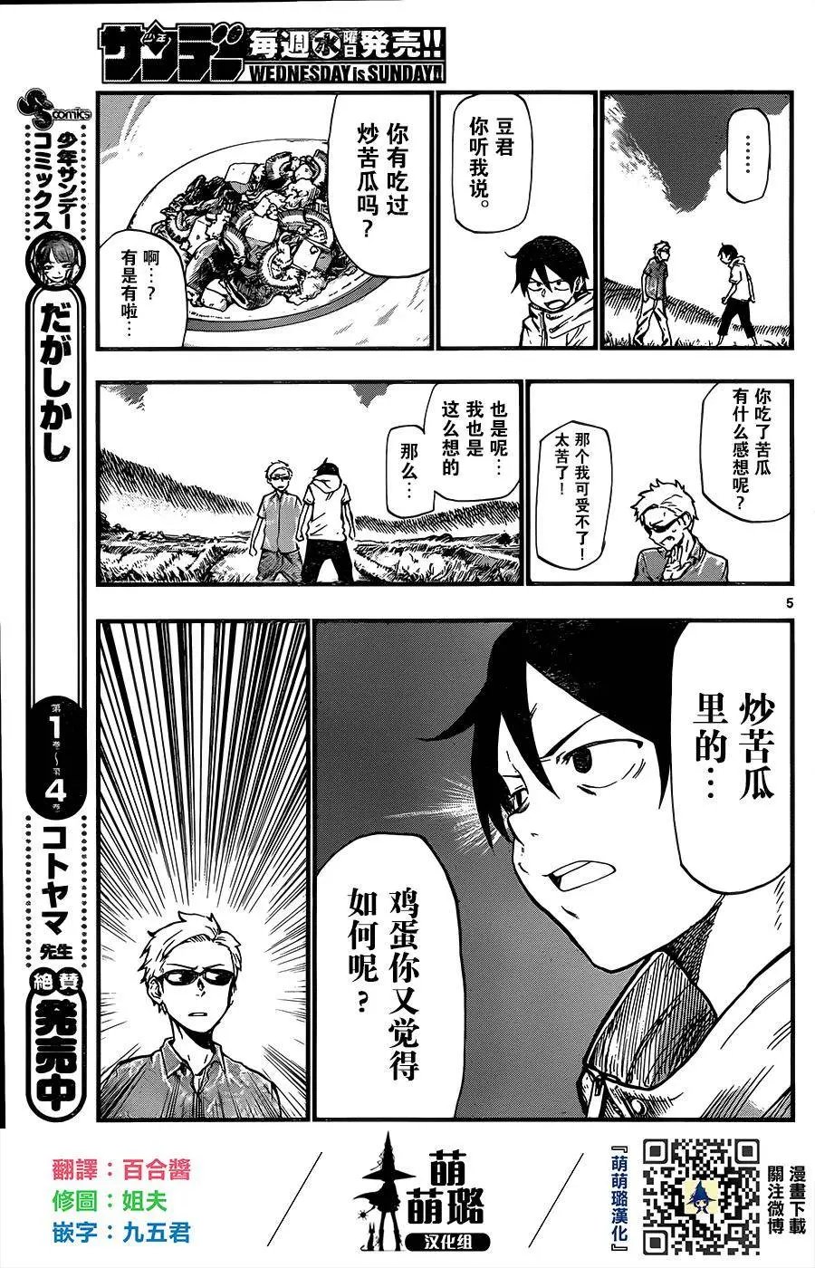 第82回
