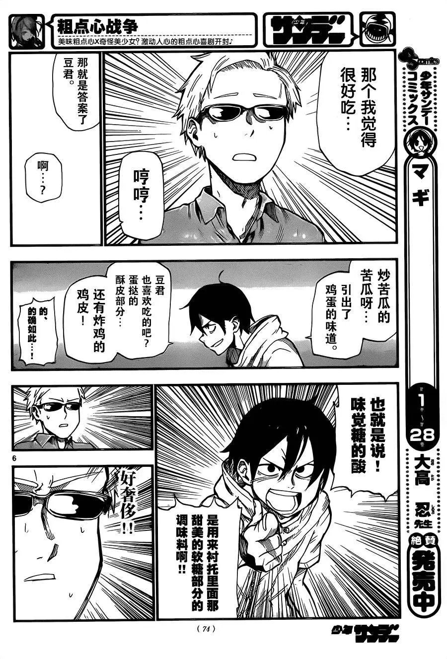 第82回