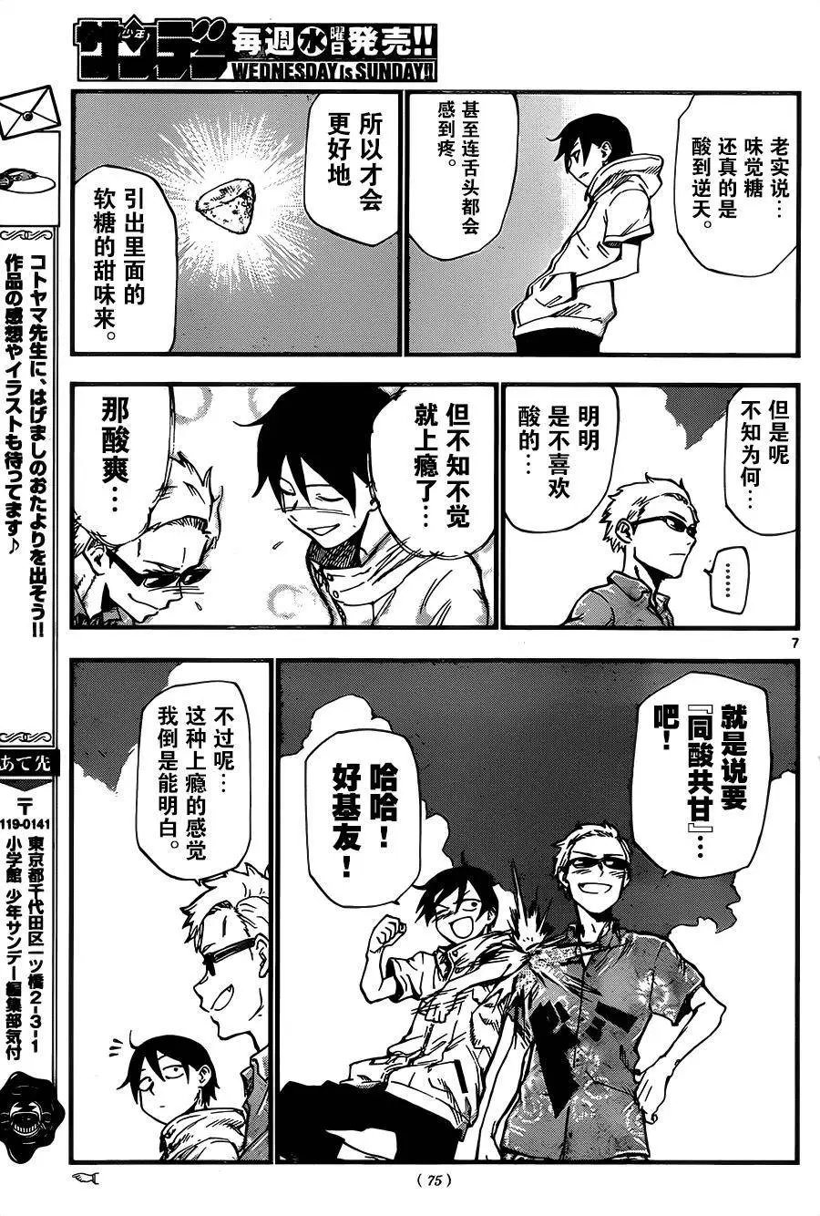 第82回