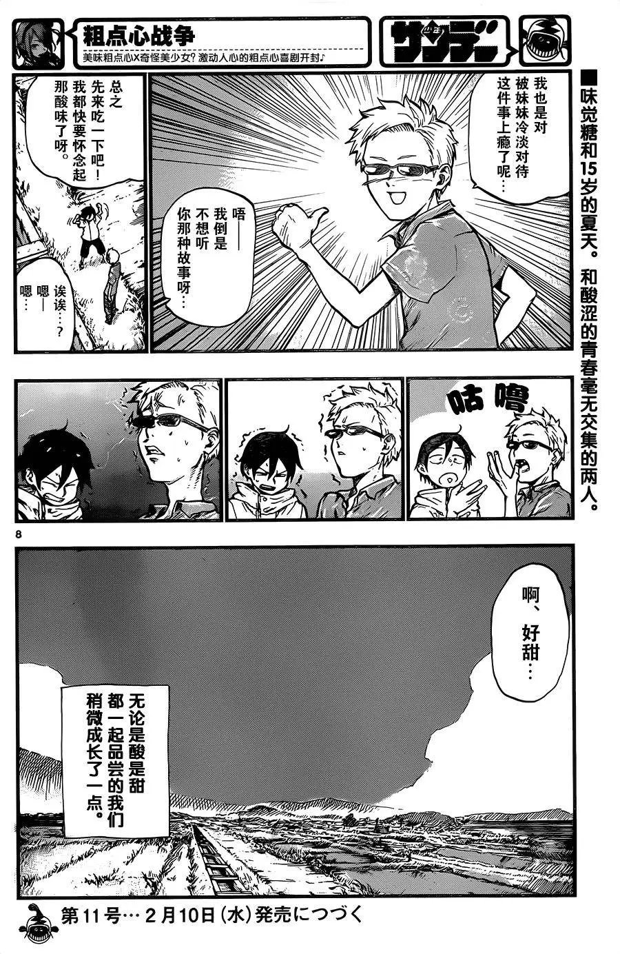 第82回