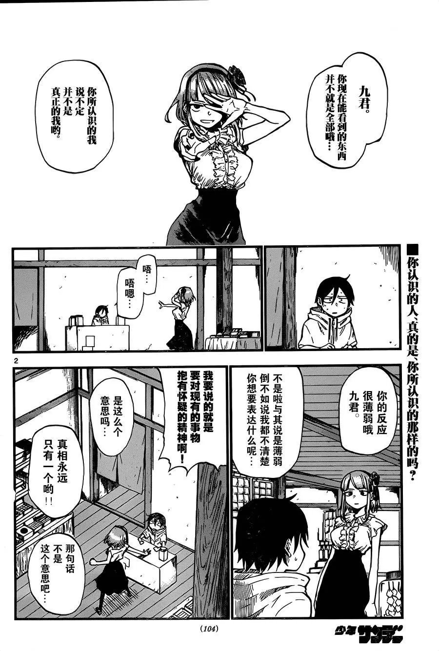 第83回
