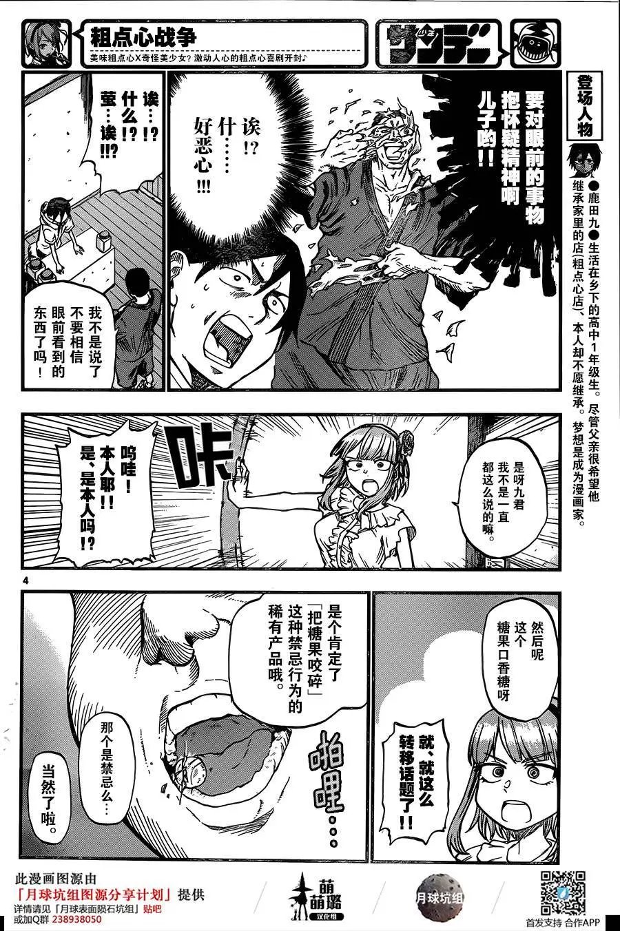 第83回