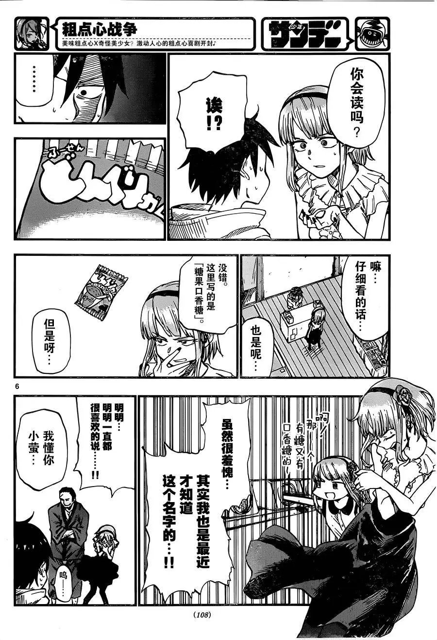 第83回