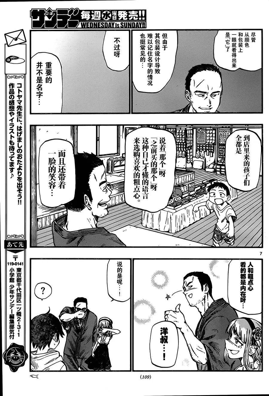 第83回