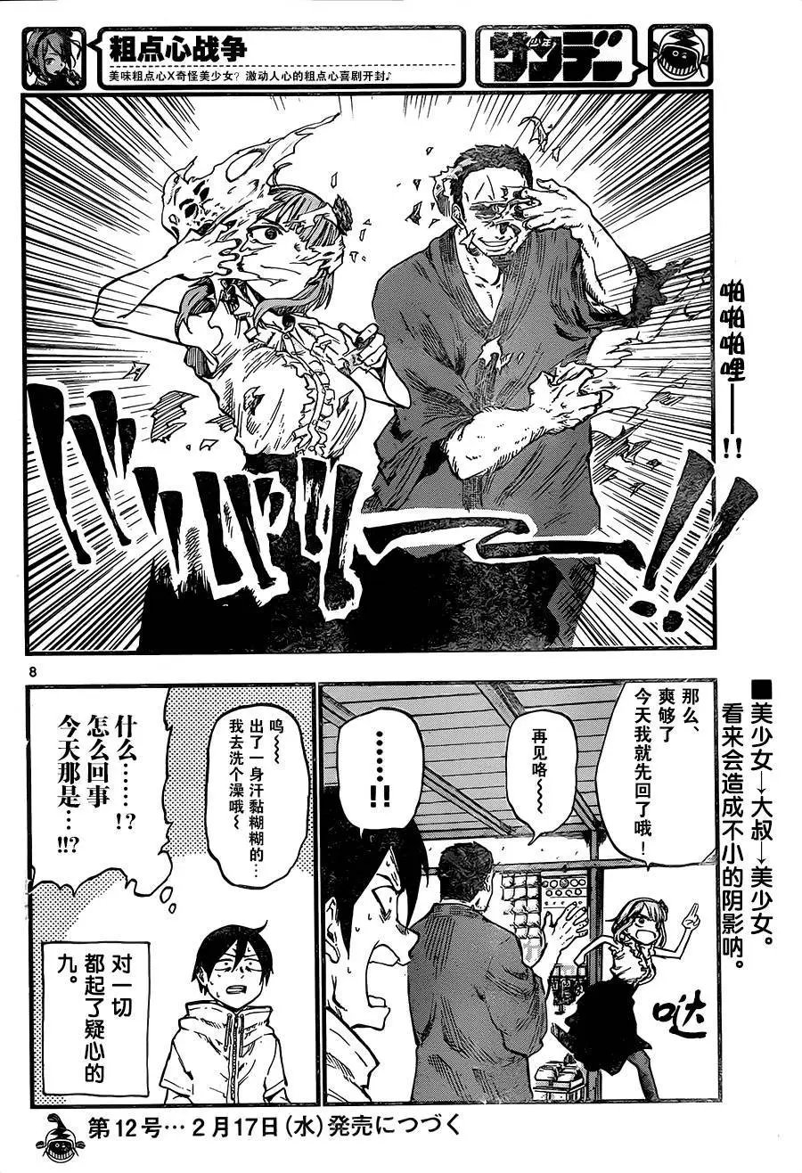 第83回