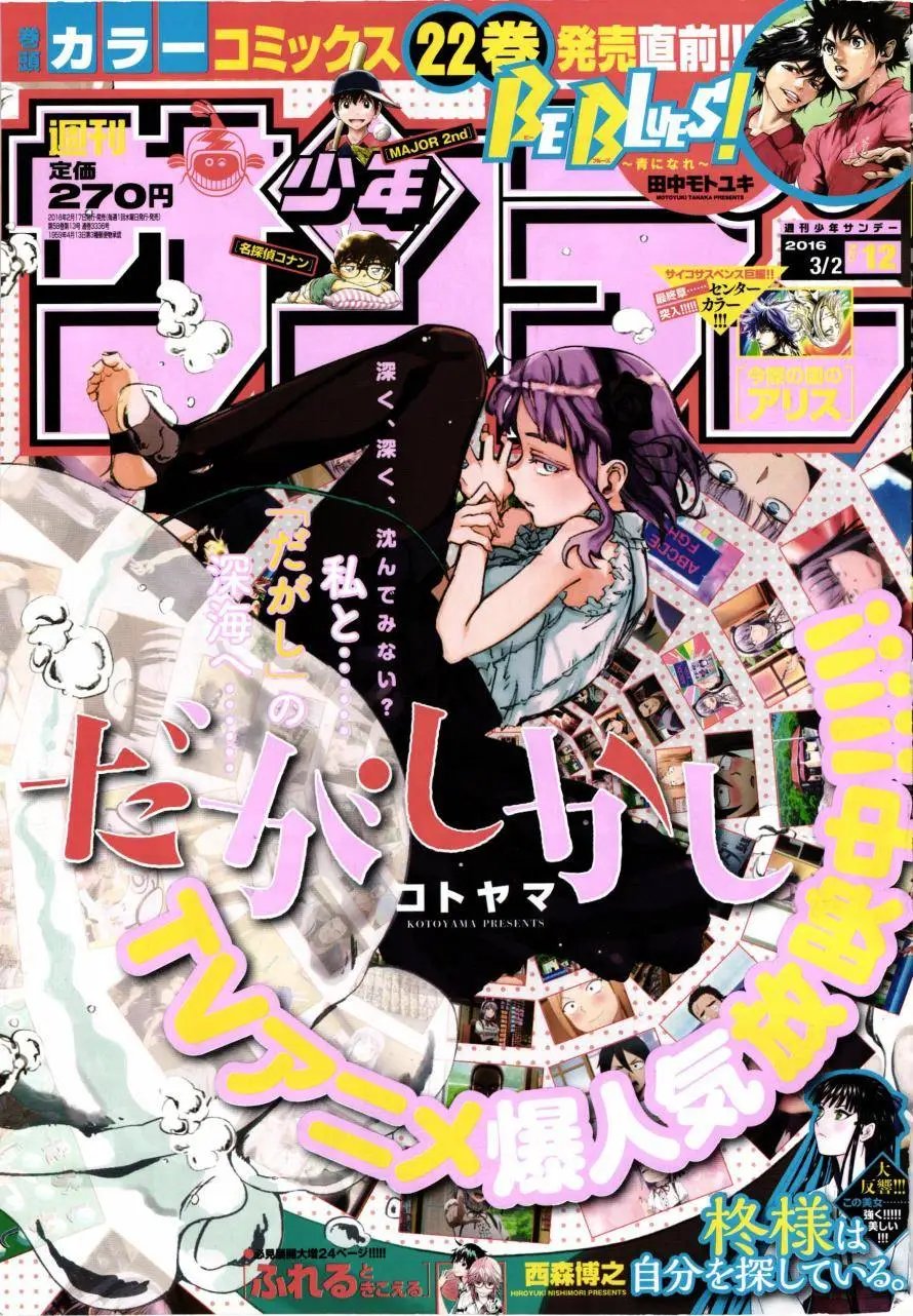 第84回
