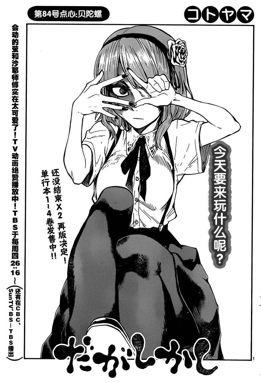 第84回