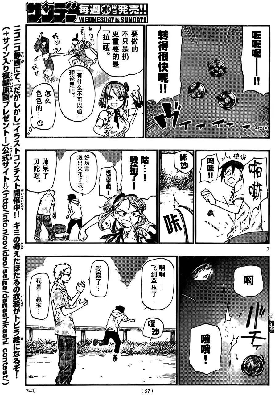 第84回