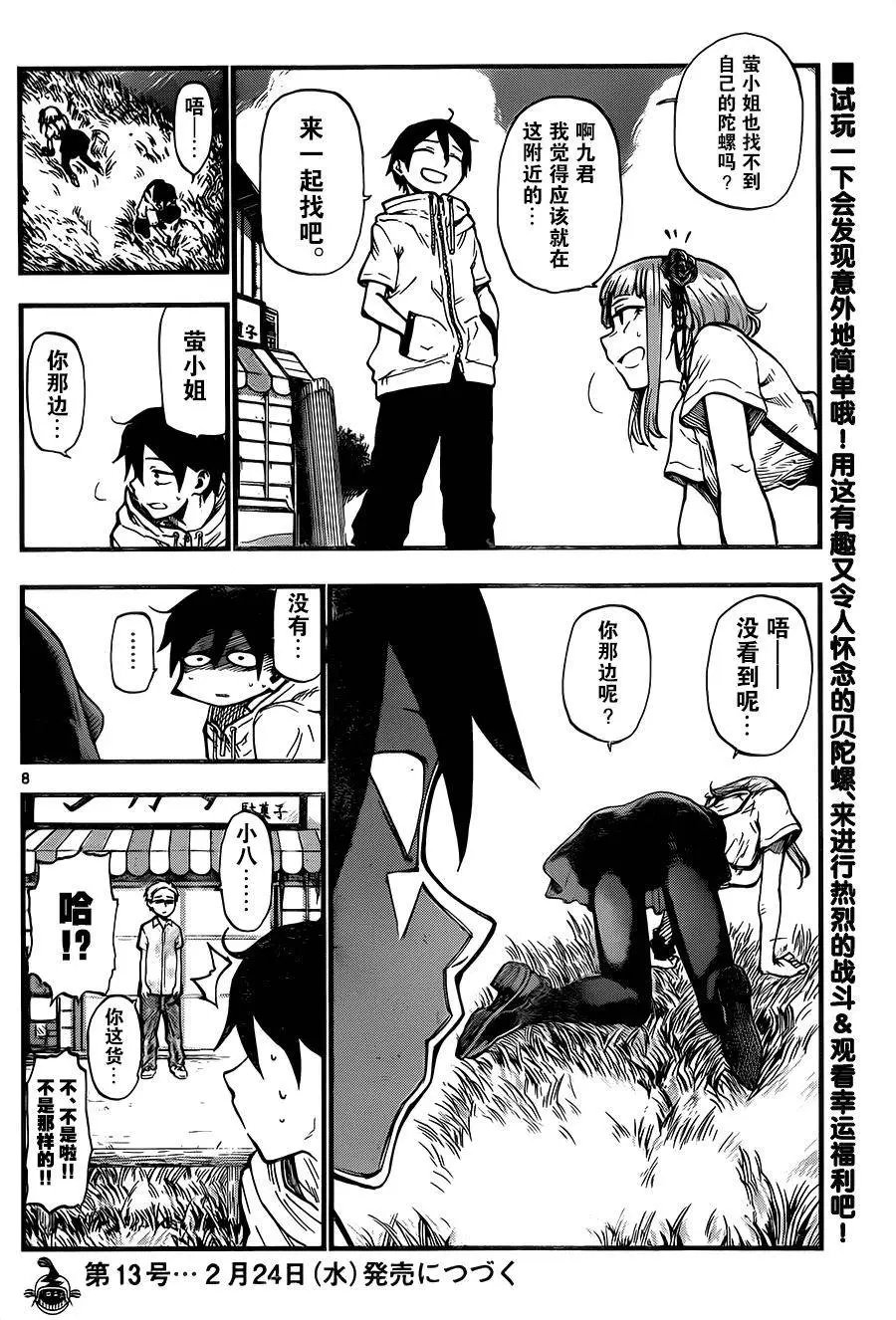 第84回
