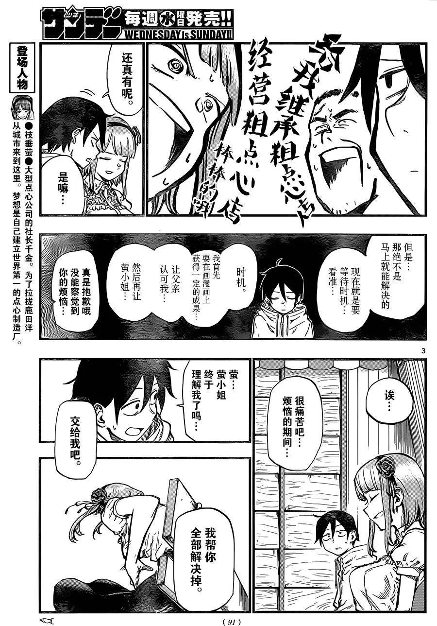 第85回