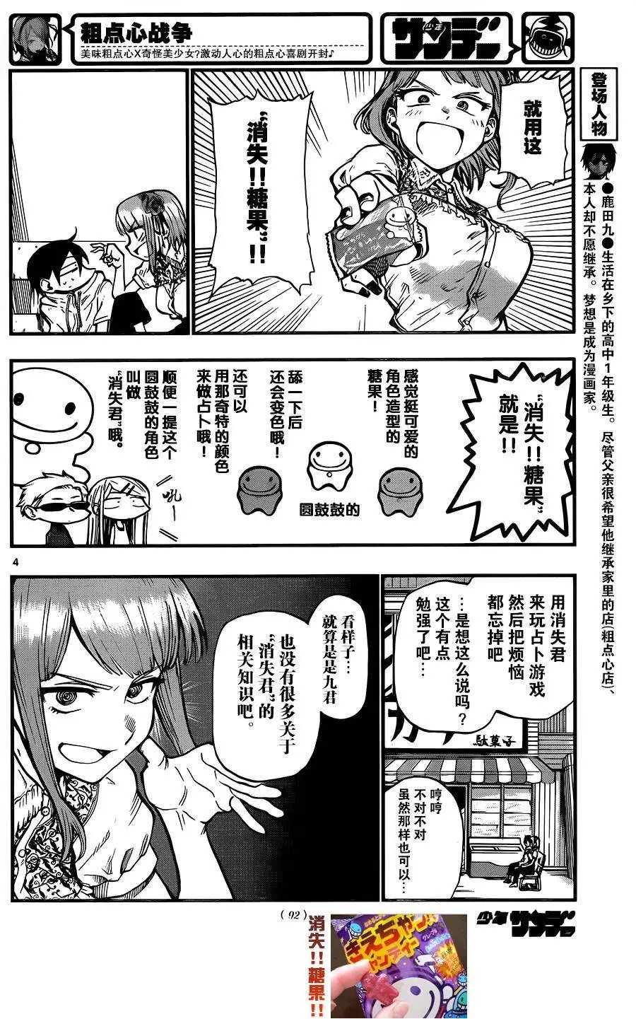 第85回