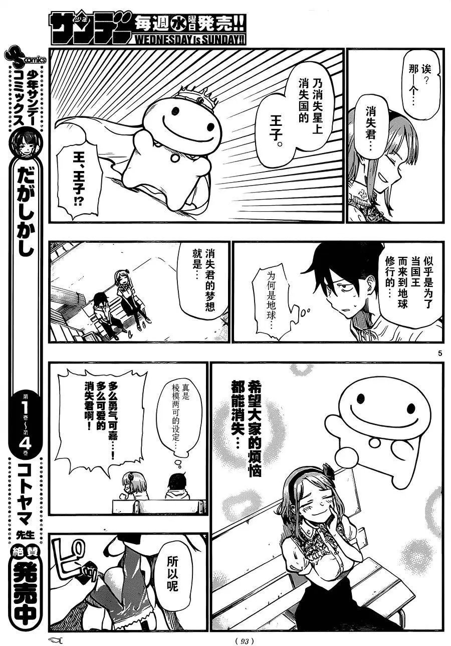 第85回