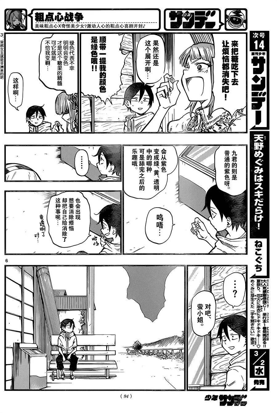 第85回