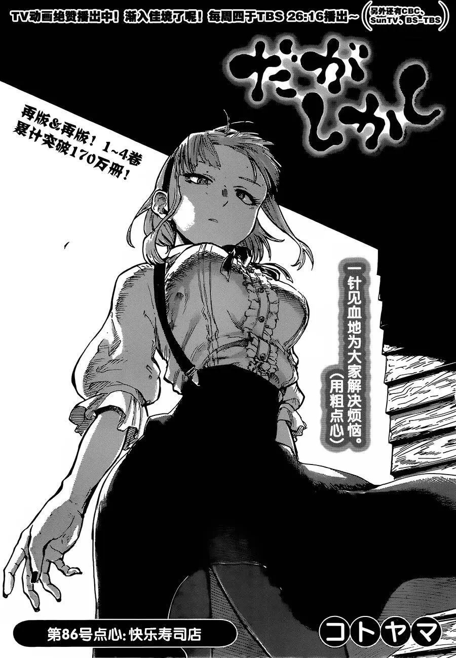第86回