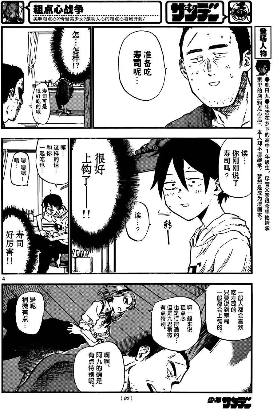 第86回