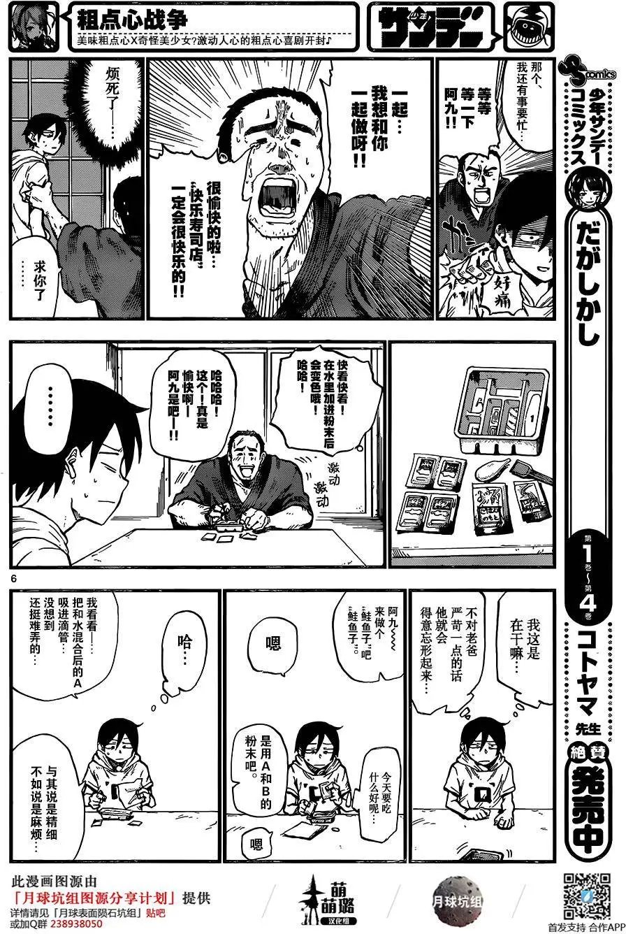第86回