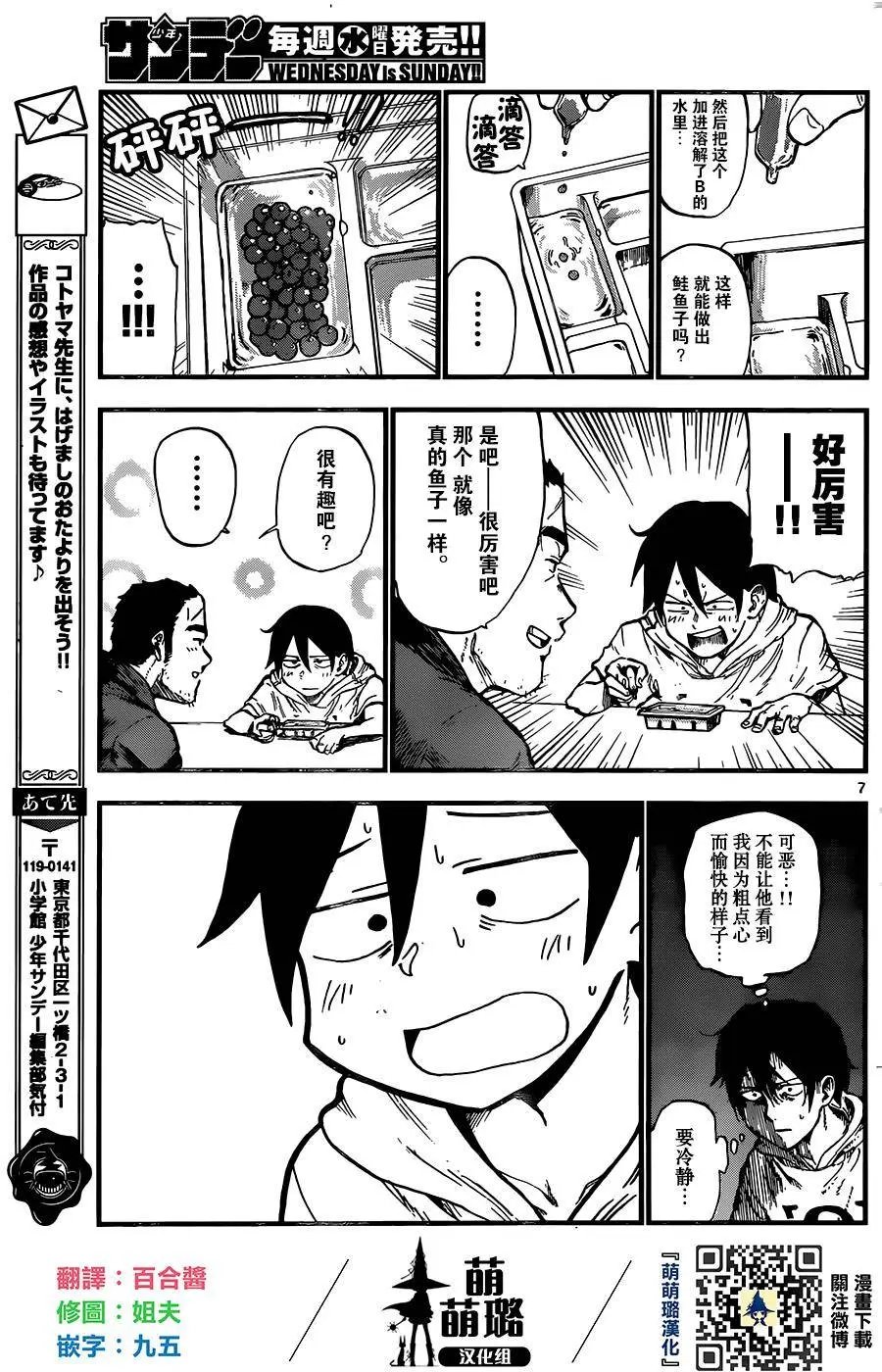 第86回