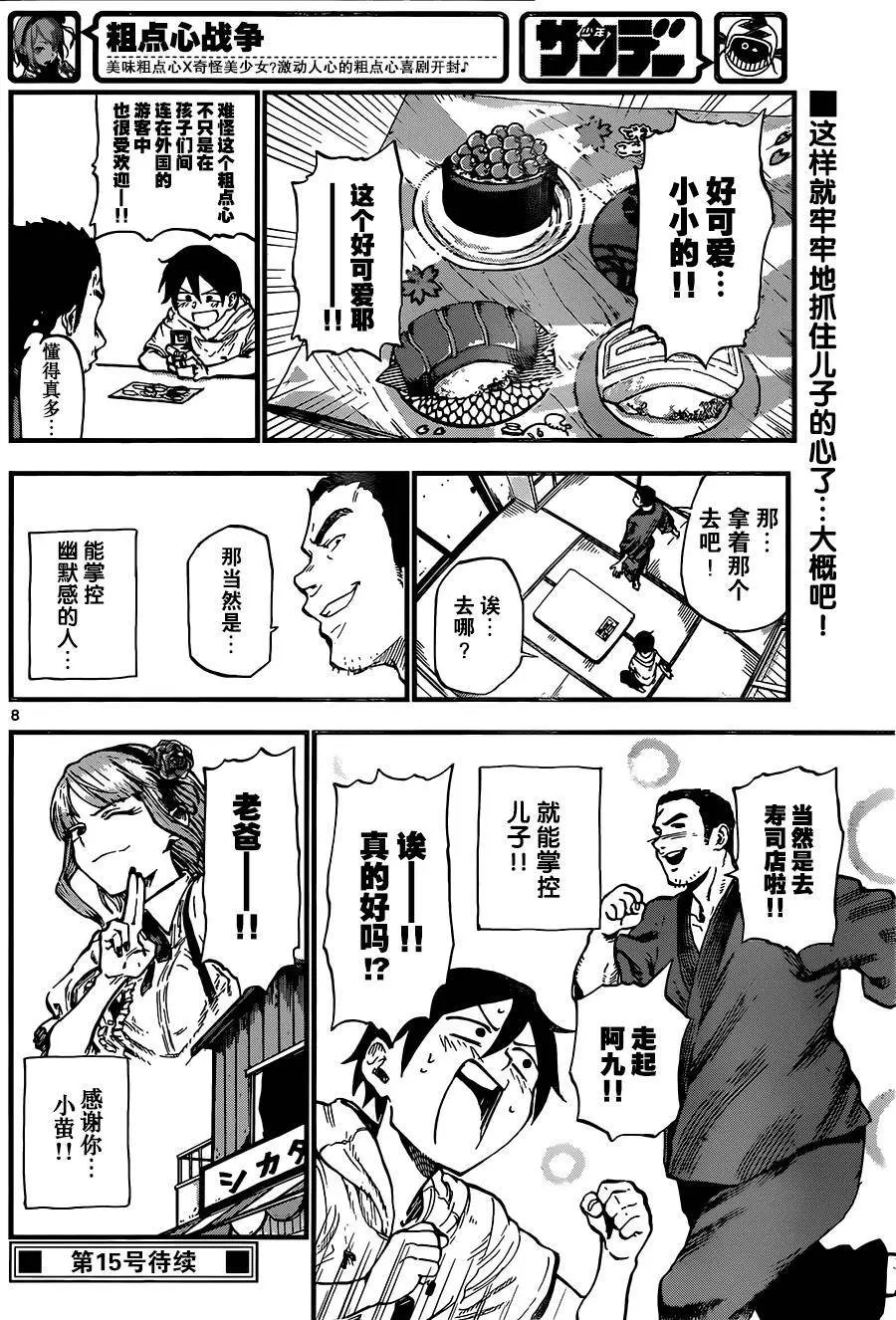 第86回