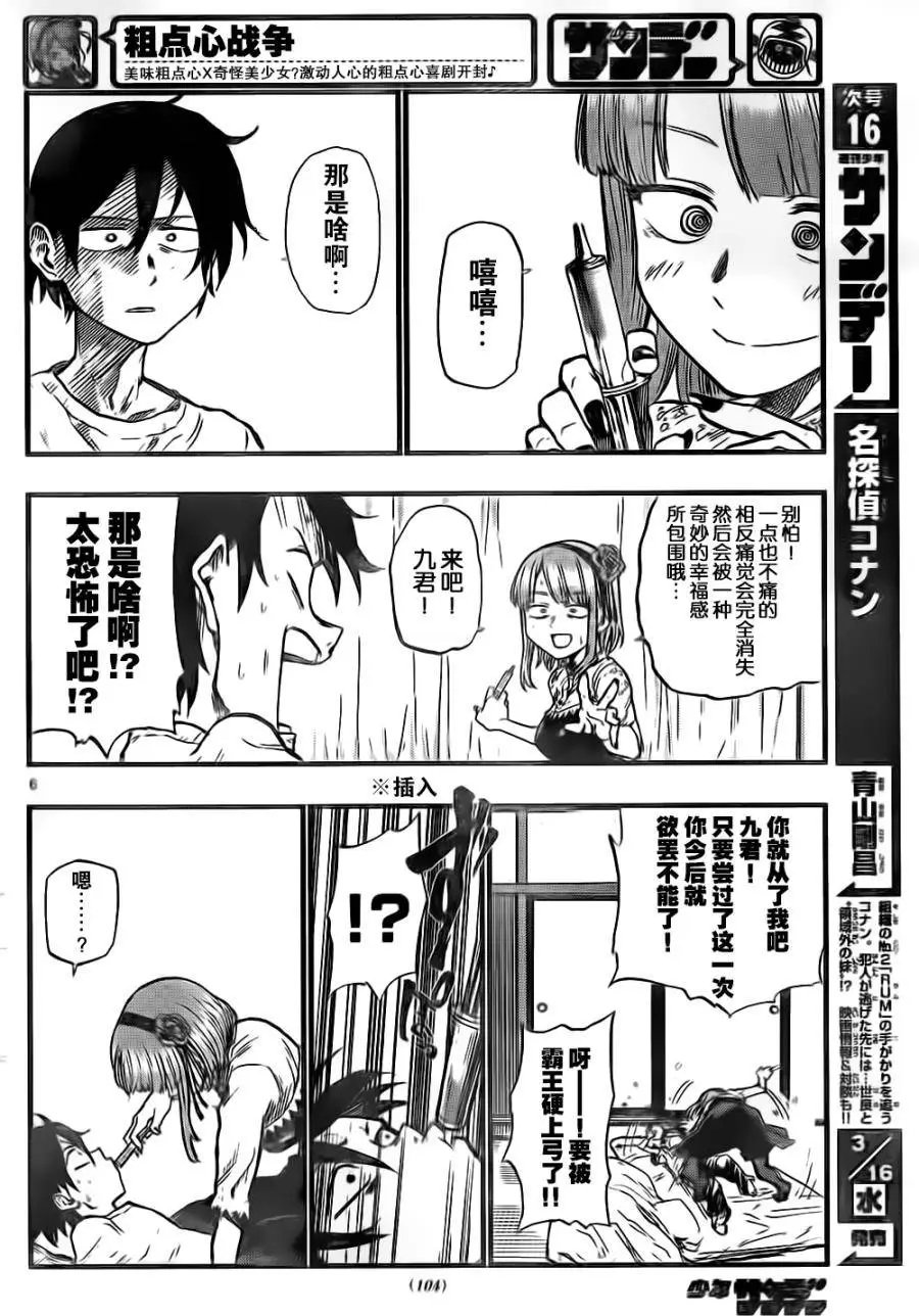 第87回