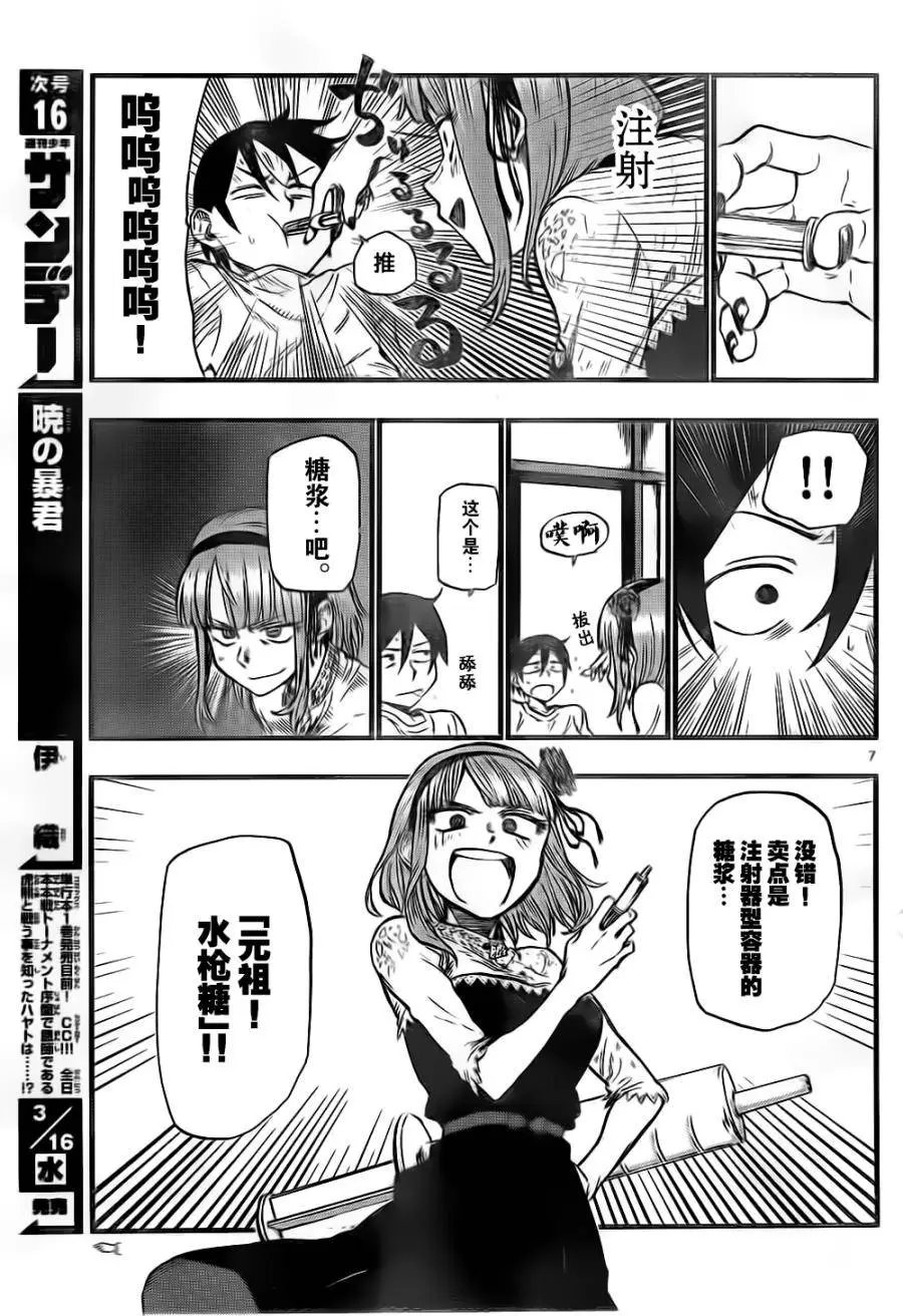 第87回