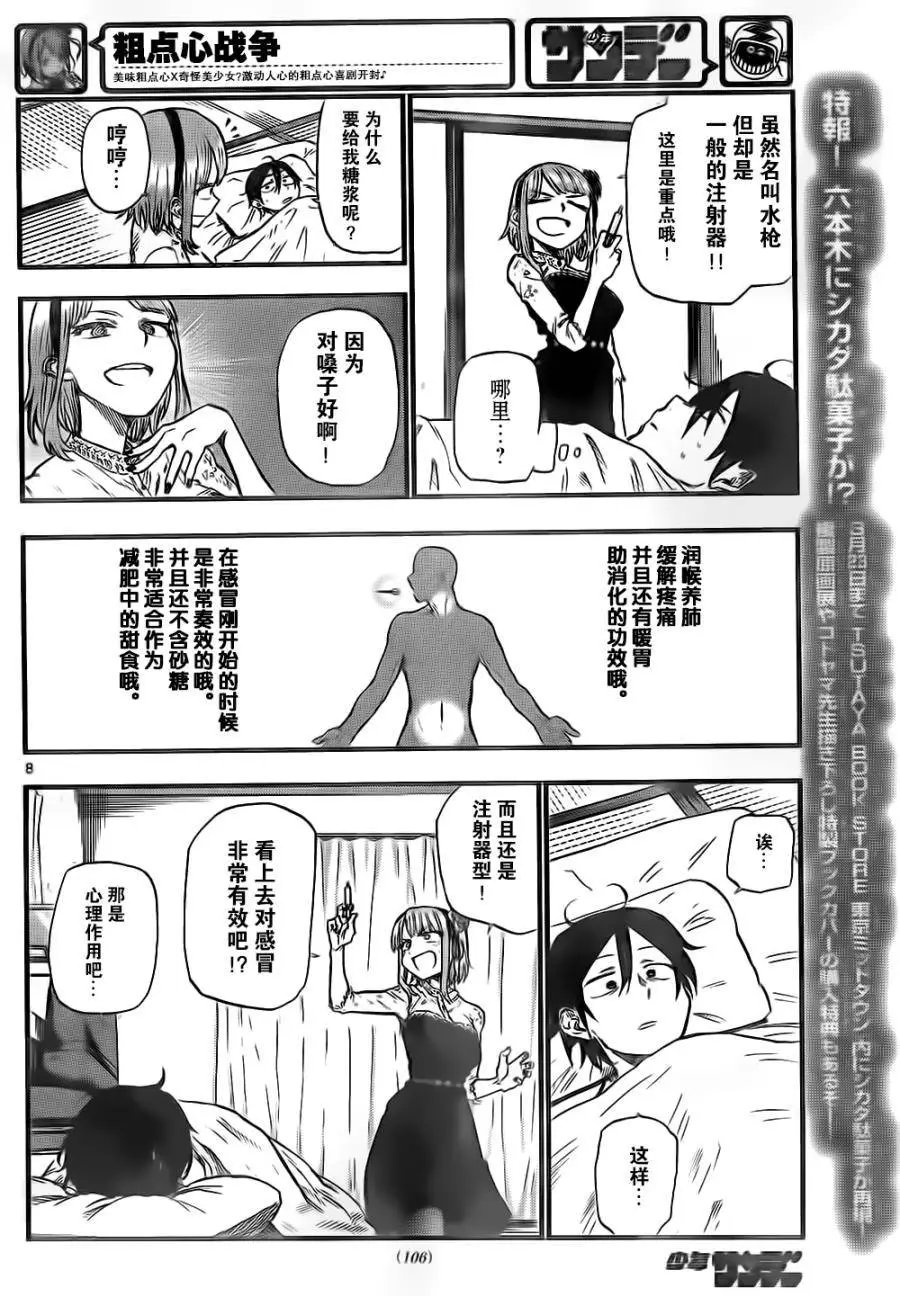 第87回