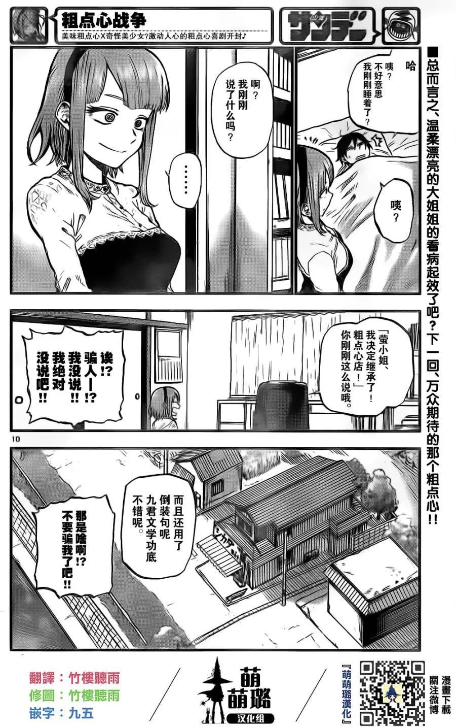 第87回