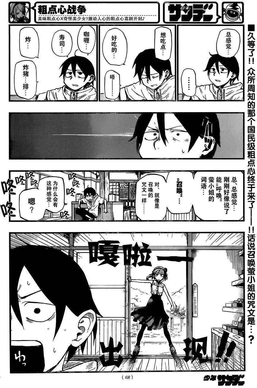 第88回